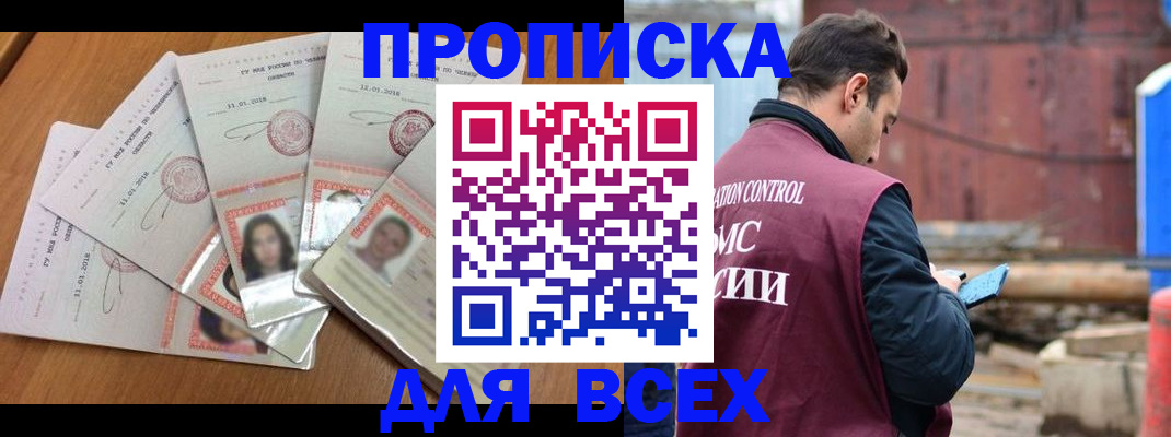 временная регистрация в квартире в Конаково